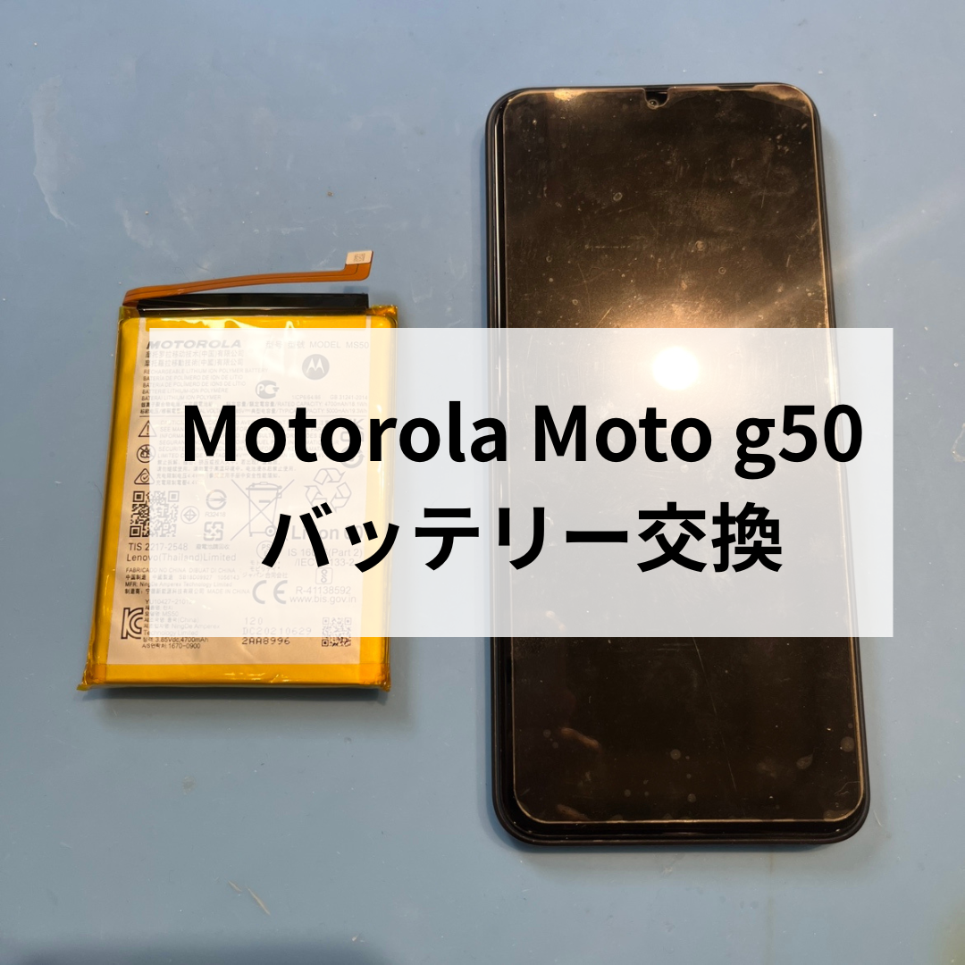 バッテリーの膨張🪫 放置すると危険…！ 異変に気付いたらスマホ修理工房天神地下街店へ⚠️